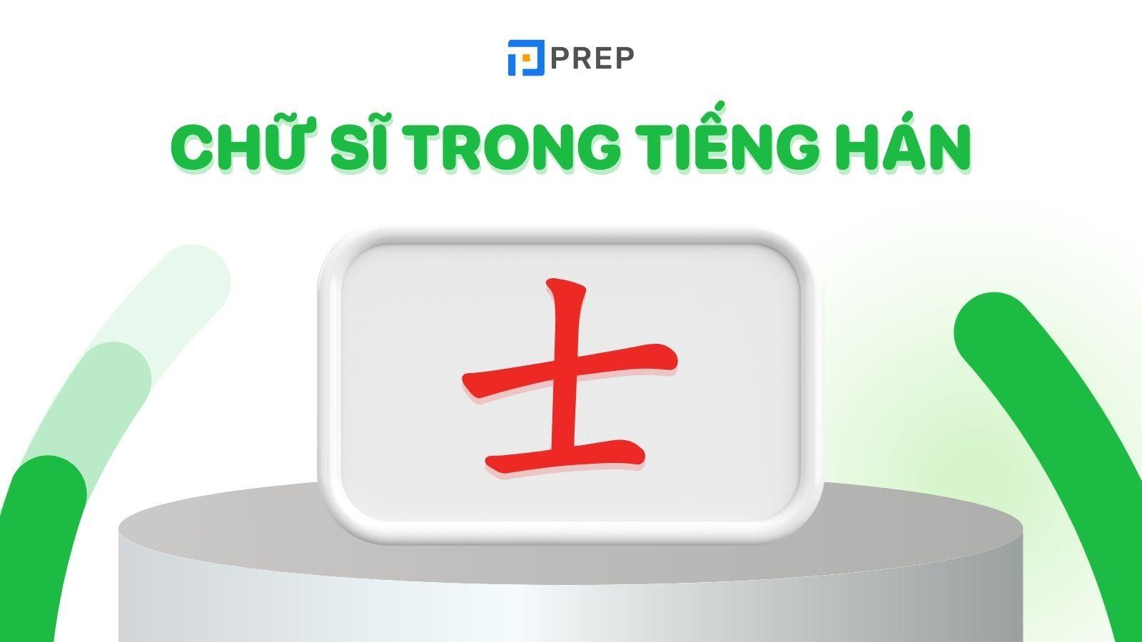 Giải mã chữ Sĩ trong tiếng Hán (士) chi tiết từ A-Z!